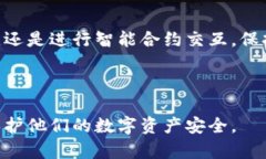   如何取消以太坊钱包的授权，保障你的资产安全