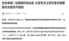 以太坊钱包能否存储SHIB？了解这些关键知识