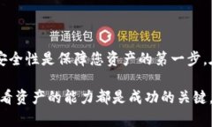b:如何查看USDT钱包真实余额？从基础到进阶的全