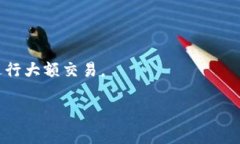 如何选择无需实名注册的虚拟币钱包？虚拟币钱