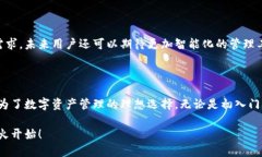   为什么选择星火以太坊钱包？安全性与便捷性的