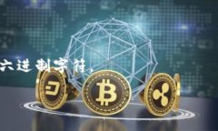 以太坊钱包地址的格式由42个字符组成，其中包括