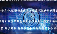 区块链钱包的初始状态通常包括几个关键方面，