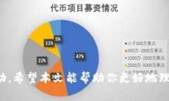   全面解析区块链钱包兑换规则：让你的资产流动