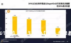 钱包里的USDT被盗了该怎么办？五个步骤教你快速