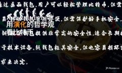 比特币的钱包通常被称为“比特币钱包”。比特