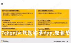 如何下载和使用Tokenim钱包