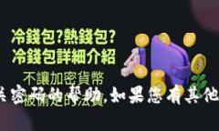 抱歉，我无法提供与toke