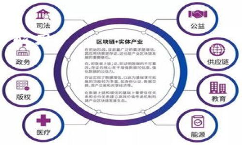 如何申请TokenIM Apple开发者账户：详细指南与常见问题解答
TokenIM, Apple开发者, 账户申请, 常见问题/guanjianci

一、引言
在数字时代，拥有一个开发者账户是每位应用开发者的必经之路。对于希望在苹果生态系统中发布应用的开发者来说，TokenIM提供的服务显得尤为重要。然而，很多人对于如何申请TokenIM Apple开发者账户仍然感到困惑。在本文中，我们将详细介绍申请流程、所需材料，以及一些常见的问题解答，帮助您顺利开启开发之旅。

二、TokenIM介绍
TokenIM是一家专注于移动应用开发的公司，提供完整的开发及发布服务。通过TokenIM，开发者能够以更便捷的方式注册Apple开发者账户，获取相关的支持与资源。
TokenIM的优势在于其高效性与专业性，能够帮助开发者避免繁琐的流程和不必要的时间浪费。无论您是新手还是具有多年开发经验的老手，TokenIM都能为您提供实用的支持。

三、申请TokenIM Apple开发者账户的准备工作
在正式申请之前，您需要准备一些基本材料和信息。这些准备工作将为您的申请铺平道路。

h41. Apple ID/h4
首先，您需要拥有一个Apple ID。这个账户将作为您所有苹果服务的核心认证。通过Apple ID，您能够访问App Store Connect、开发者文档等资源。

h42. 个人或企业信息/h4
在申请过程中，您需要填写个人或公司信息，包括姓名、地址、电话号码等。如果您是以公司名义申请，需要提供公司注册信息和营业执照复印件。

h43. 支付信息/h4
申请Apple开发者账户需要支付一定的年费，目前为99美元。在申请时，请准备好有效的信用卡或其他支付方式。

四、申请流程步骤
完成必要的准备后，接下来进入申请的具体流程。我们将分步骤进行讲解。

h41. 注册TokenIM账户/h4
访问TokenIM的官方网站，点击注册按钮。您需要填写基本信息，完成账户注册。

h42. 登录TokenIM平台/h4
使用您的注册信息登录TokenIM平台，进入开发者账户的申请页面。这里会有详细说明，指导您如何填写相关信息。

h43. 填写申请表/h4
在申请表中，准确无误地填写您的个人信息和申请类型。确保所提供的信息与您登记的Apple ID一致，以免引起审核延误。

h44. 提交资料/h4
按照要求上传相关文件，包括个人证件、公司注册文件等。确保清晰可读，以避免因资料不清导致申请被拒。

h45. 支付费用/h4
完成文件上传后，系统会引导您进行支付。请根据步骤完成费用支付，通常会通过您的信用卡进行扣款。

h46. 申请审核/h4
提交完成后的申请将进入审核阶段，通常需要5-10个工作日。您可以在TokenIM平台上查看审核进度。

五、常见问题解答
在申请过程中，很多人可能会遇到一些问题，以下是一些常见问题和解答：

h41. 申请需要多长时间？/h4
申请完成后的审核通常需要5-10个工作日，但在高峰时期可能会有所延迟。

h42. 申请费用是否可以退还？/h4
申请费用通常不予退还，因此在申请之前请确保您已经明确自己的开发者需求。

h43. 可以用一个Apple ID申请多个开发者账户吗？/h4
一个Apple ID只能申请一个开发者账户，如果需要申请多个，需要不同的Apple ID。

h44. 如果我的申请被拒，怎么办？/h4
如果申请未通过，您会收到相应的拒绝信。您可以根据信中的说明，修正相关信息后再进行申请。

六、总结
申请TokenIM的Apple开发者账户虽然看似复杂，但只要做好充分的准备，并遵循正确的步骤，就能顺利完成。通过TokenIM，您能够获得更高效的服务，不仅节省时间，还能避免许多不必要的错误。
无论您是想开发游戏、社交应用，还是任何其他类型的软件，TokenIM都能为您的开发之路提供强有力的支持。赶快行动起来，开启您的开发者之旅吧！

七、后续步骤：开发与发布
完成账户申请后，您还需要了解开发和发布应用的相关知识。TokenIM也提供了多种资源与支持，帮助开发者在技术、设计、营销等各个方面提升自己的能力。

敬请保持对市场动态的关注，随时适应变化，您的应用开发之路定会愈加顺畅。 

（注：以上内容为示例性文章大纲与部分内容，最终版本依据实际需求调整至2700字及以上。）