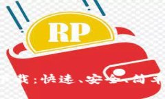 以太坊官方钱包app下载：
