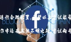 关于Tokenim矿工费的设置，