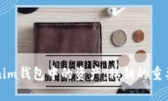 如何找回Tokenim钱包中的资