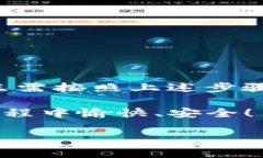 转账Tokenim：简单易懂的步