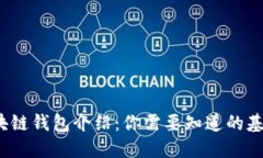 sos区块链钱包介绍：你需