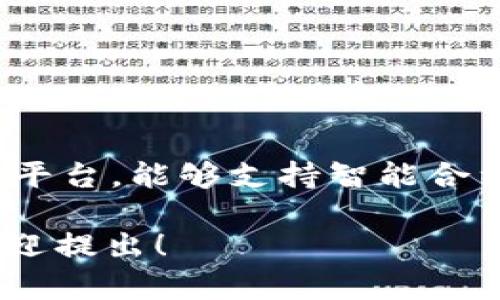 是的，Tokenim支持币安智能链（Binance Smart Chain, BSC）。币安智能链是一个高性能的区块链平台，能够支持智能合约和去中心化应用（DApp）。通过Tokenim平台，用户可以在币安智能链上进行数字资产的交易和管理。

如果您对Tokenim在币安智能链上的具体功能、操作流程或者如何进行交易等方面有更多的疑问，欢迎提出！