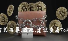 Tokenim是一种数字钱包，允许用户管理他们的加密