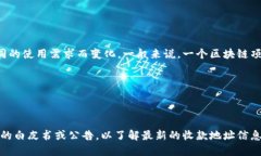 Tokenim是一种加密货币或区块链项目，具体的收款