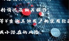 Tokenim 是一款数字资产管理和加密货币交易平台，