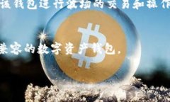 Tokenim钱包是一个兼容多种区块链的数字资产钱包