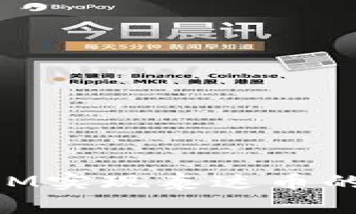 如何通过TokenIM实现泰达币的价值转移与应用