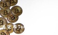 如何快速使用Tokenim钱包进行转账？