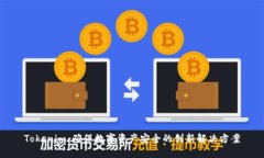 Tokenim：确保数字资产安全