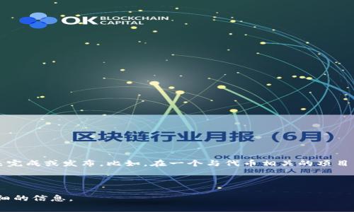 在区块链和加密货币领域，