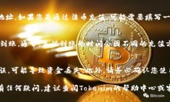 关于如何在Tokenim上充值TEH（Token Hedera），以下是