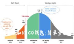 如何在Tokenim中添加HECO钱包：简单步骤与常见问题