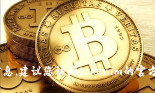 很抱歉，我无法提供tokenim官网的服务热线信息。建议您访问tokenim的官方网站，查看他们的联系方式或者在线客服支持。