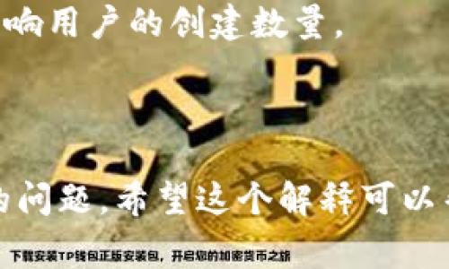 Tokenim 是一种区块链项目，它通常依托于以太坊或其他智能合约平台来创建、分发和交易代币。在区块链网络中，理论上可以创建无限数量的地址，具体取决于网络的设计和实际使用情况。

在以太坊等公链上，每个用户和智能合约都有一个唯一的地址，这个地址是通过一定算法生成的。由于这个生成过程是基于公钥加密原理的，因此在技术上并没有限制地址数量。不过，实际使用中会受到以下因素的影响：

1. **用户需求**：用户创建地址的数量与其需求直接相关，实际创建和使用的地址数有限。

2. **网络性能**：尽管可以创建无限地址，存储和查询这些地址的网络性能也可能成为一个瓶颈。

3. **智能合约限制**：如果与Tokenim相关的某个智能合约对地址的使用有特定限制，可能会影响用户的创建数量。

4. **安全性**：过多的地址可能会导致管理困难，需要妥善管理以避免丢失。

一般来说，在实际运营中，用户可以根据需要创建多个地址，但这也需要考虑管理和安全性相关的问题。希望这个解释可以帮助你更好地理解 Tokenim 地址数量的问题。如果你有更具体的需求或问题，欢迎告诉我！
