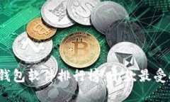 2023年区块链钱包软件排行榜：十款最受欢迎的钱