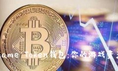 轻松掌握Game Token钱包：你的游戏资产管理利器